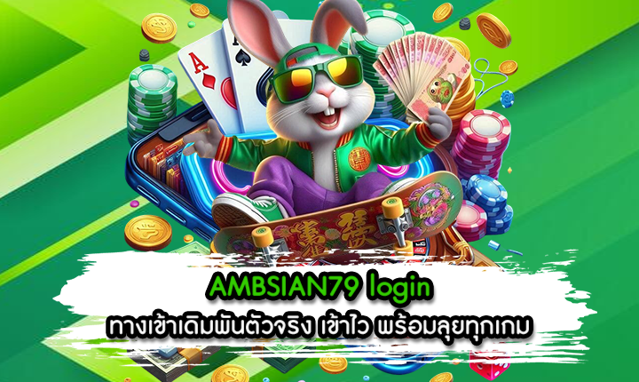 AMBSIAN79 login